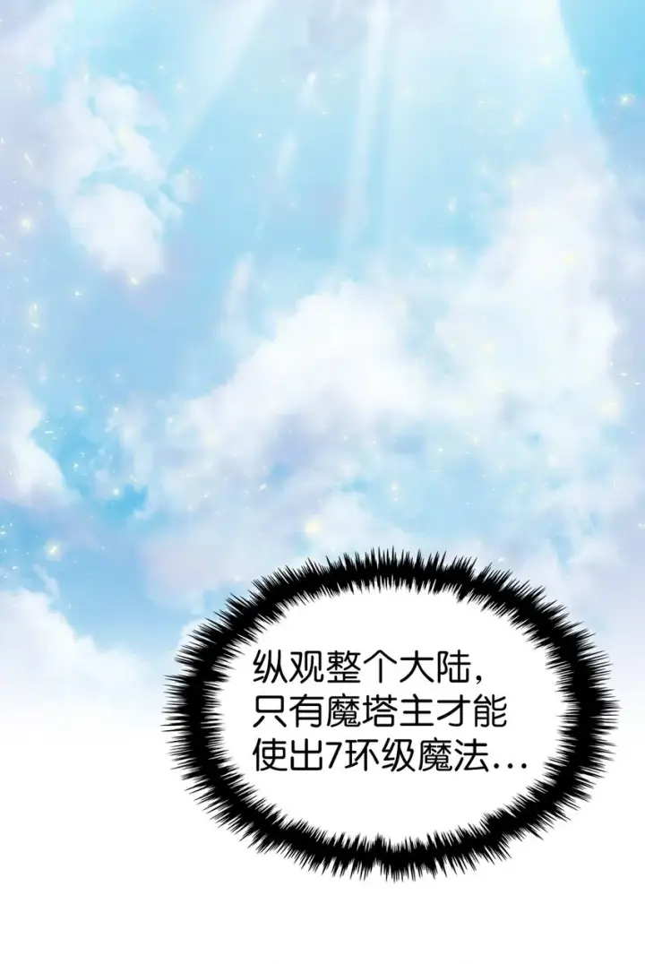 《归还者的魔法要特别》184 184图55