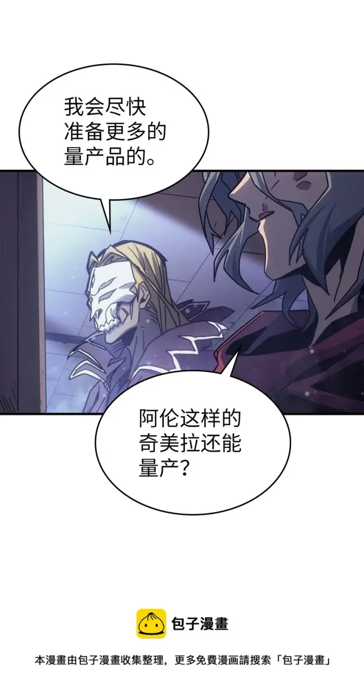 《归还者的魔法要特别》184 184图57