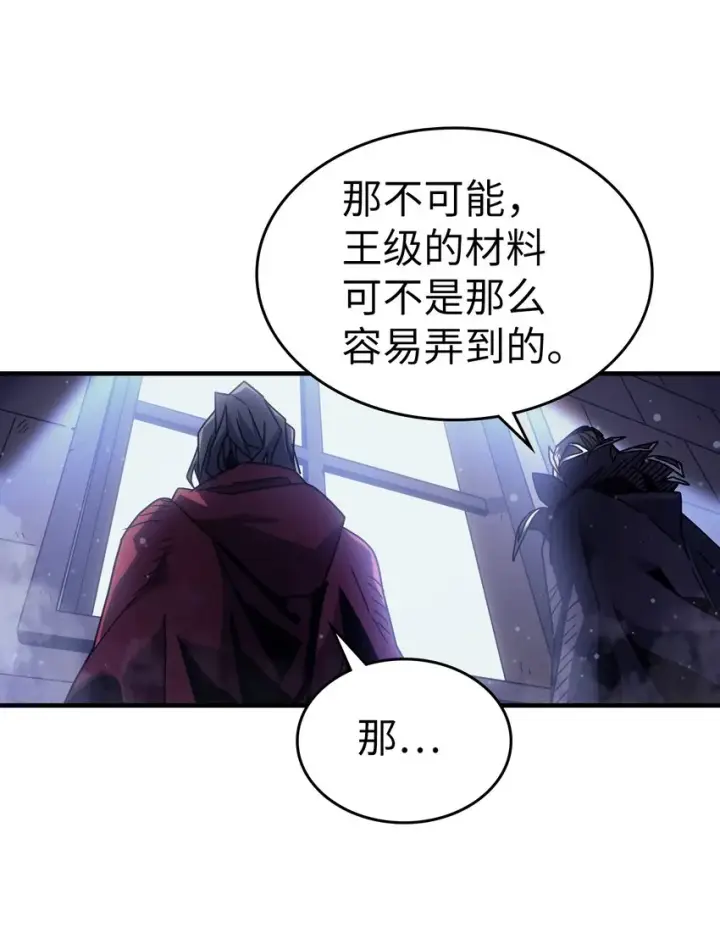 《归还者的魔法要特别》184 184图58