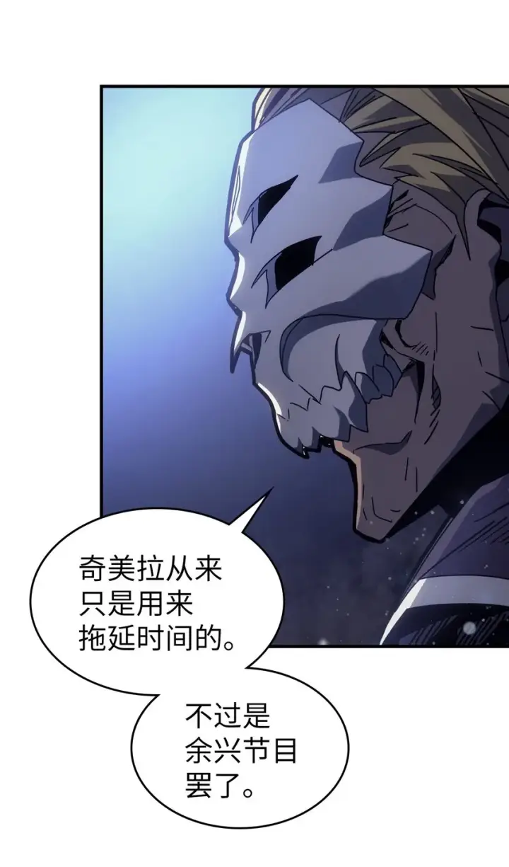 《归还者的魔法要特别》184 184图59