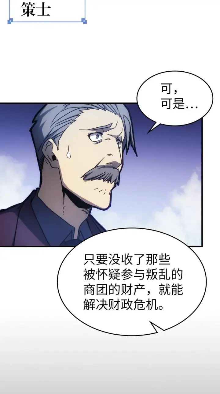 《归还者的魔法要特别》184 184图6
