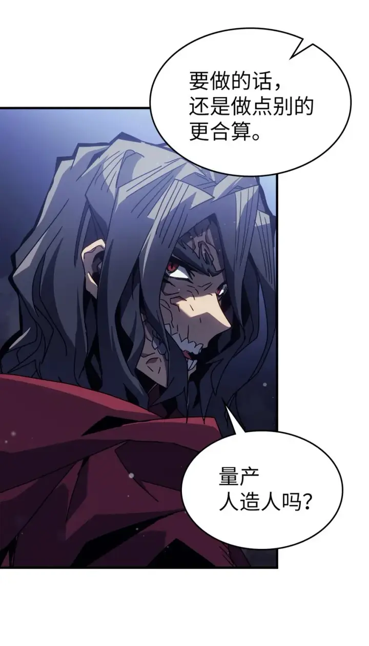 《归还者的魔法要特别》184 184图60