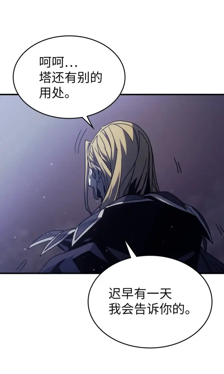 《归还者的魔法要特别》184 184图63