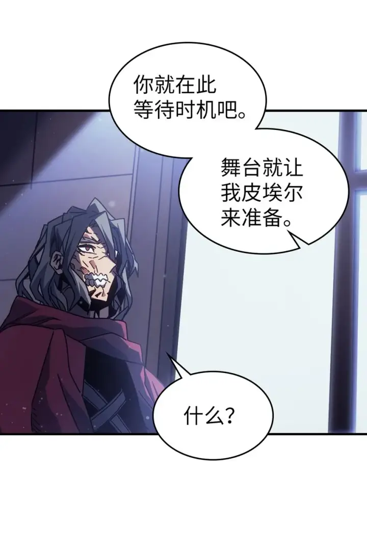 《归还者的魔法要特别》184 184图64