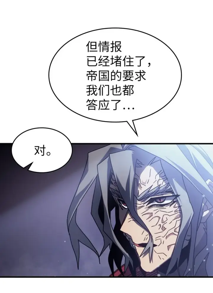 《归还者的魔法要特别》184 184图66