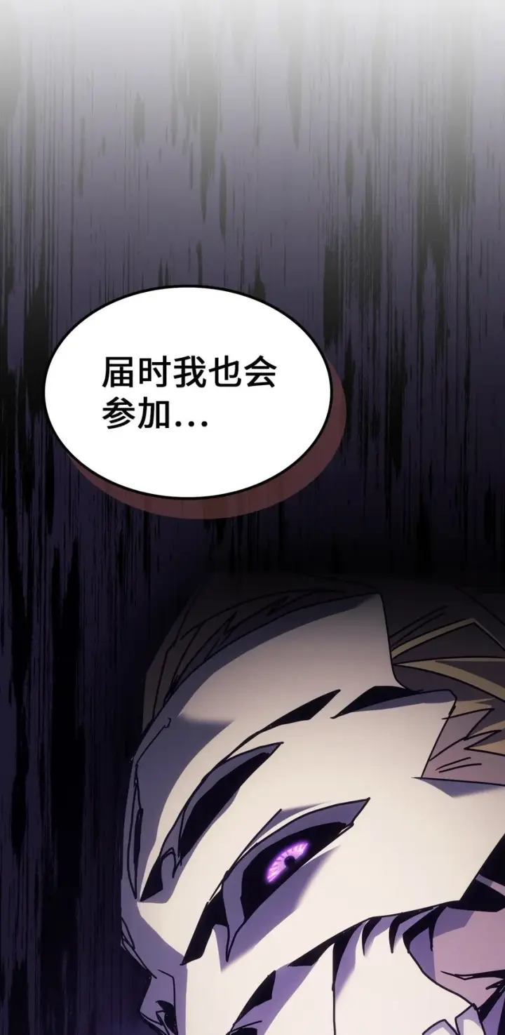 《归还者的魔法要特别》184 184图68