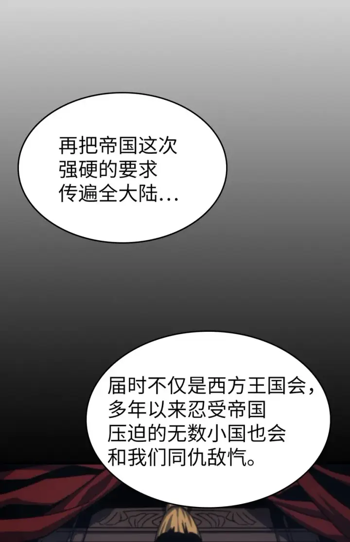 《归还者的魔法要特别》184 184图7