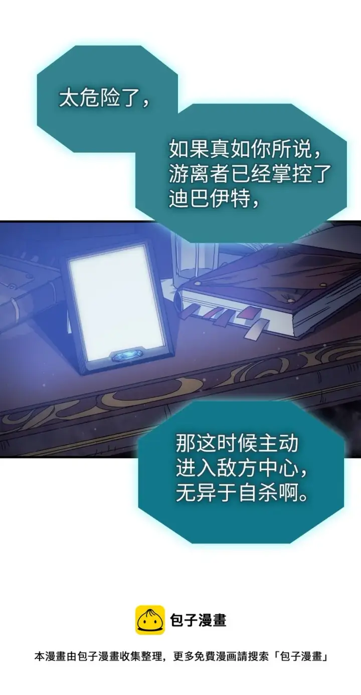 《归还者的魔法要特别》184 184图73