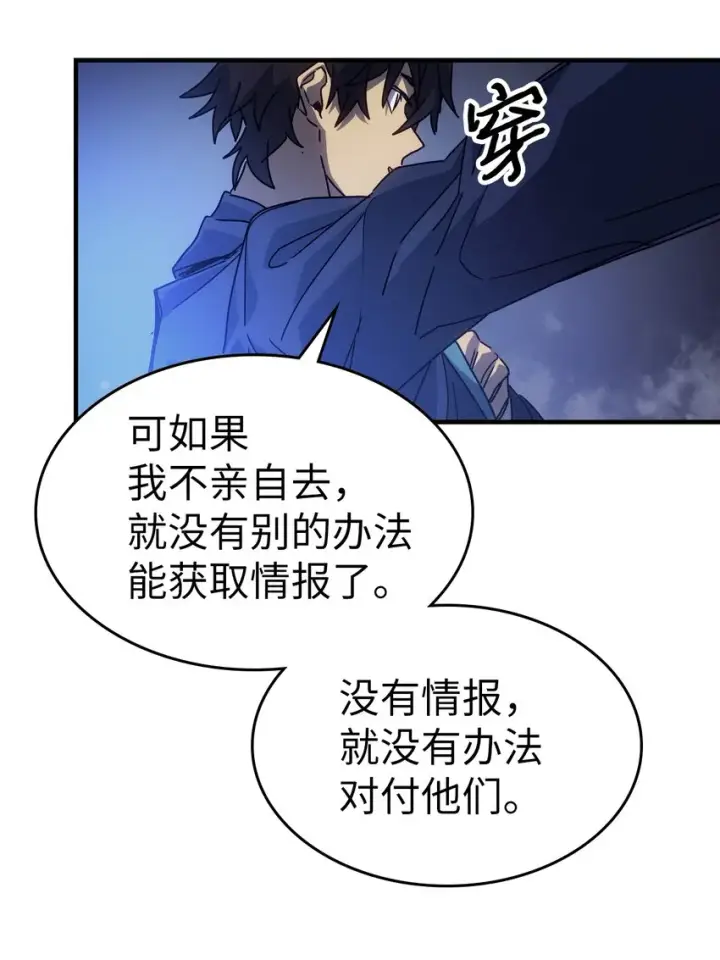 《归还者的魔法要特别》184 184图74