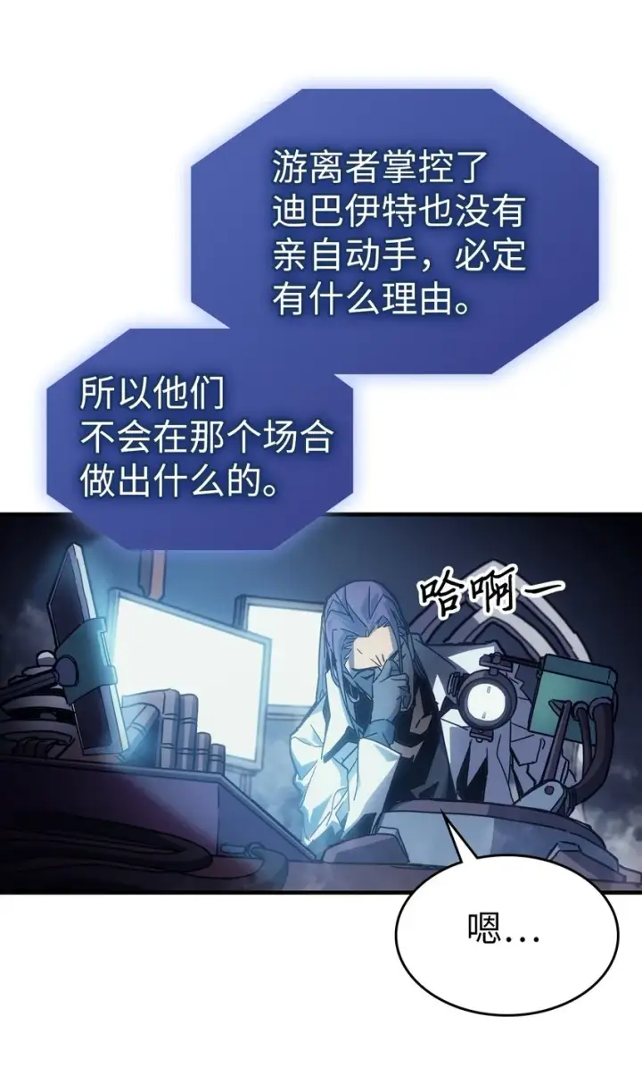 《归还者的魔法要特别》184 184图76