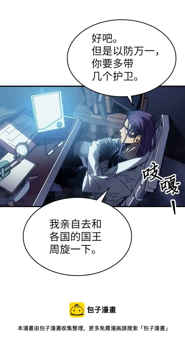 《归还者的魔法要特别》184 184图77