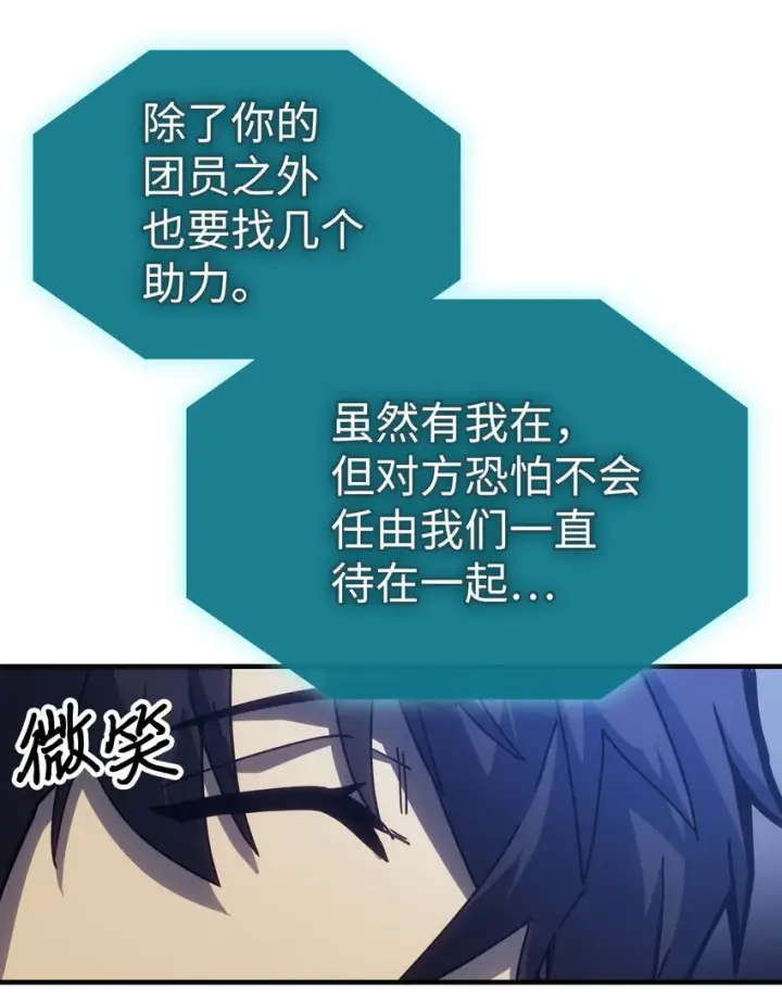 《归还者的魔法要特别》184 184图78