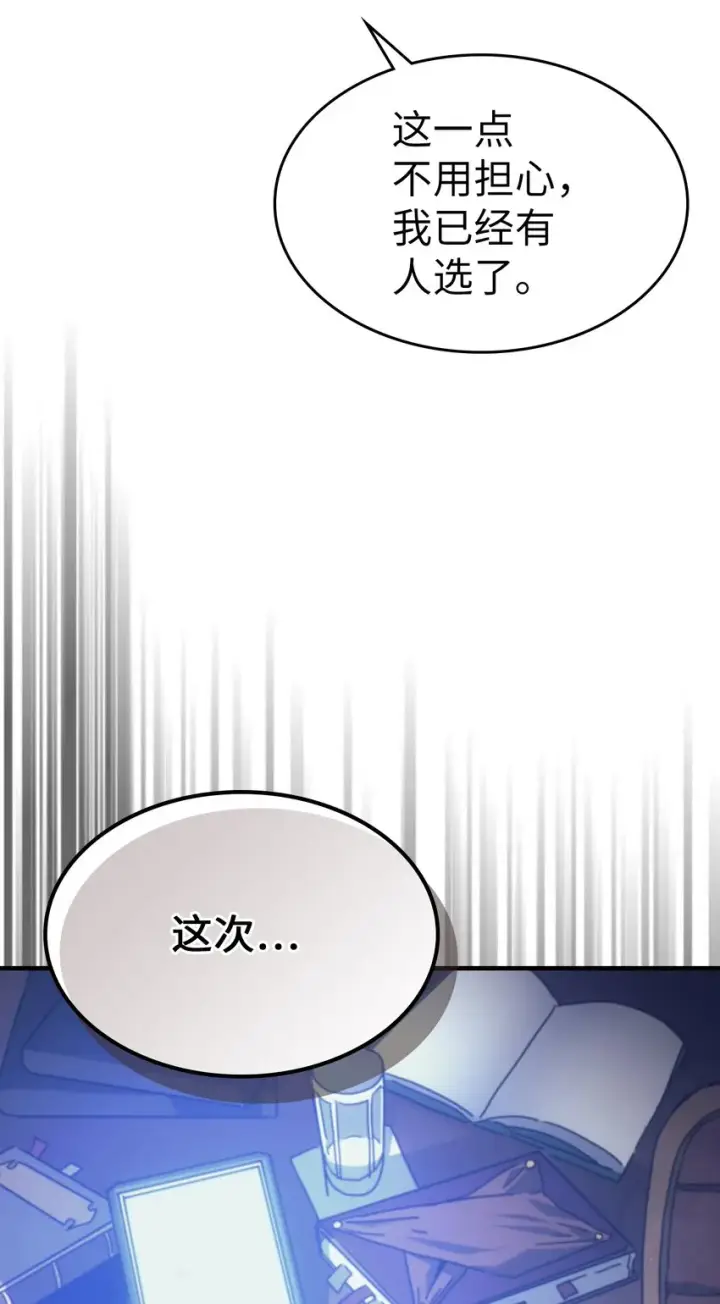 《归还者的魔法要特别》184 184图79