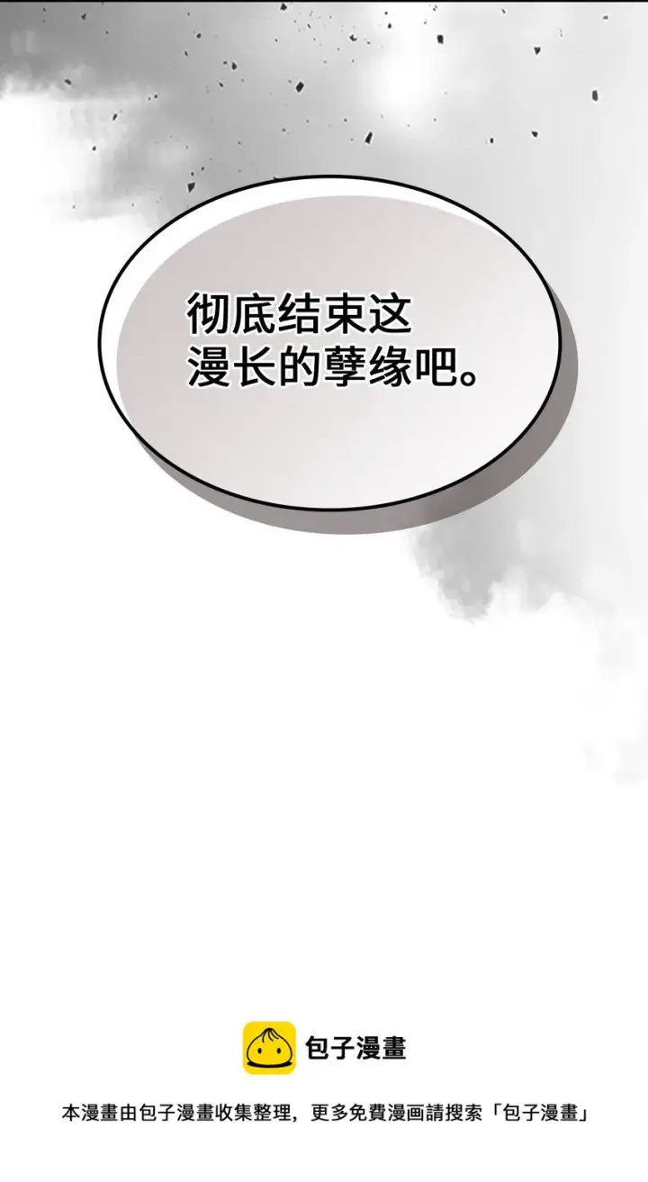 《归还者的魔法要特别》184 184图81