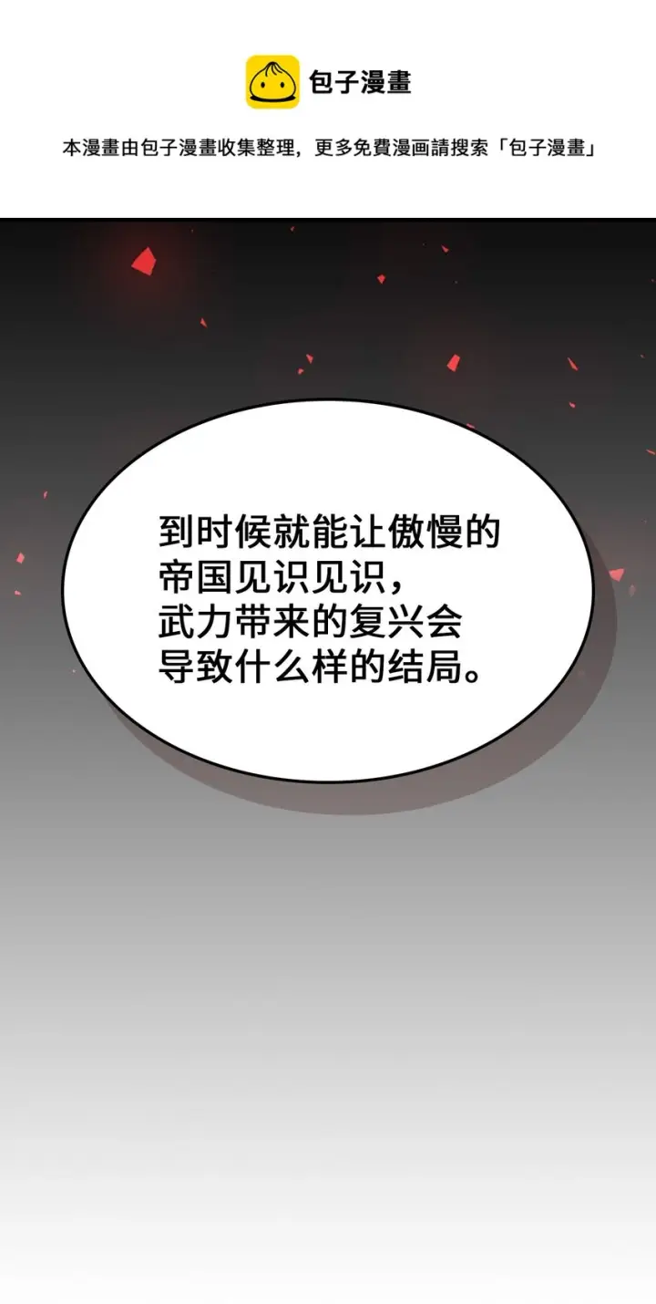 《归还者的魔法要特别》184 184图9