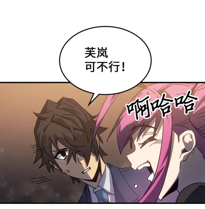 《归还者的魔法要特别》185 185图11