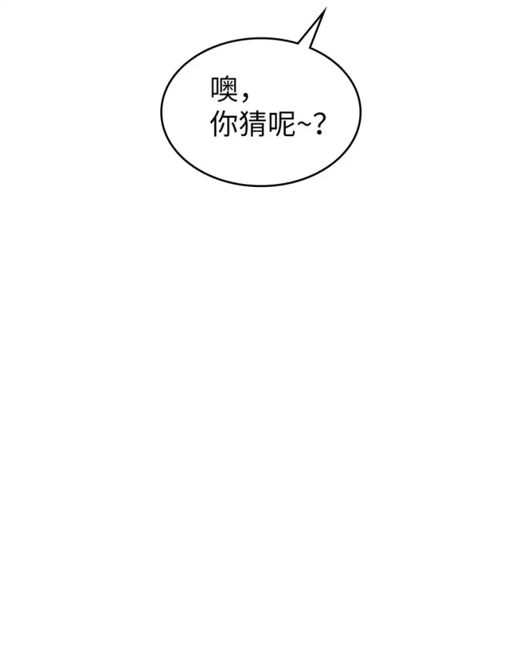 《归还者的魔法要特别》185 185图12