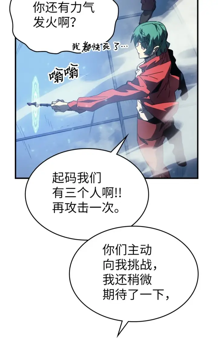 《归还者的魔法要特别》185 185图15