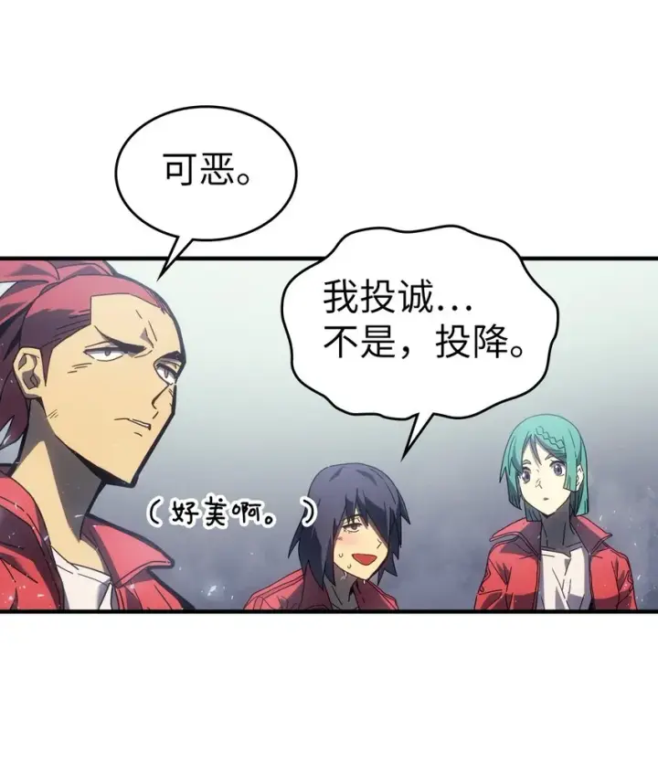 《归还者的魔法要特别》185 185图18