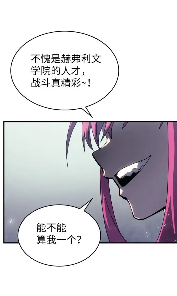 《归还者的魔法要特别》185 185图19
