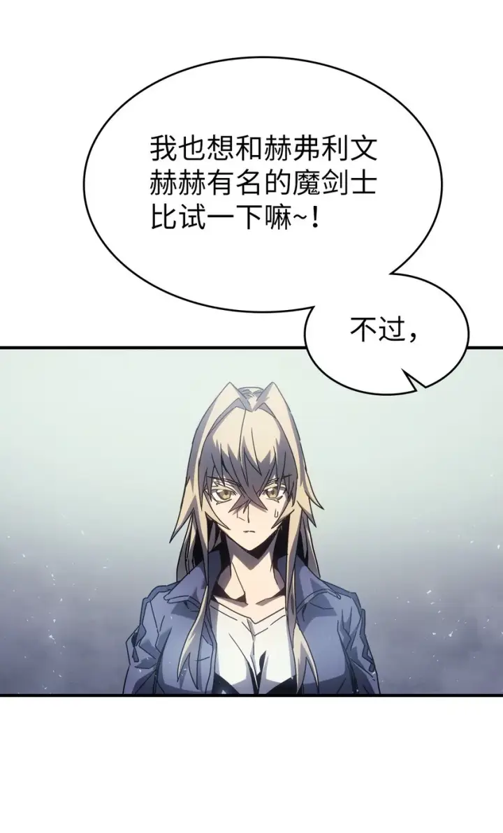 《归还者的魔法要特别》185 185图24