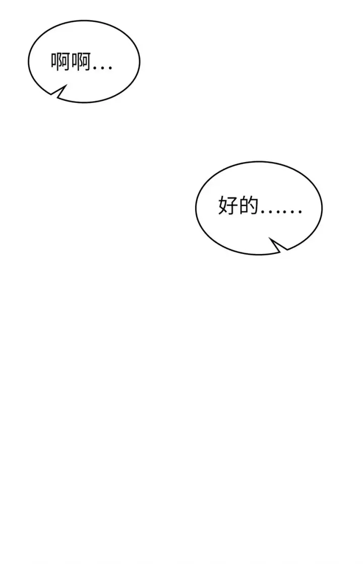 《归还者的魔法要特别》185 185图26