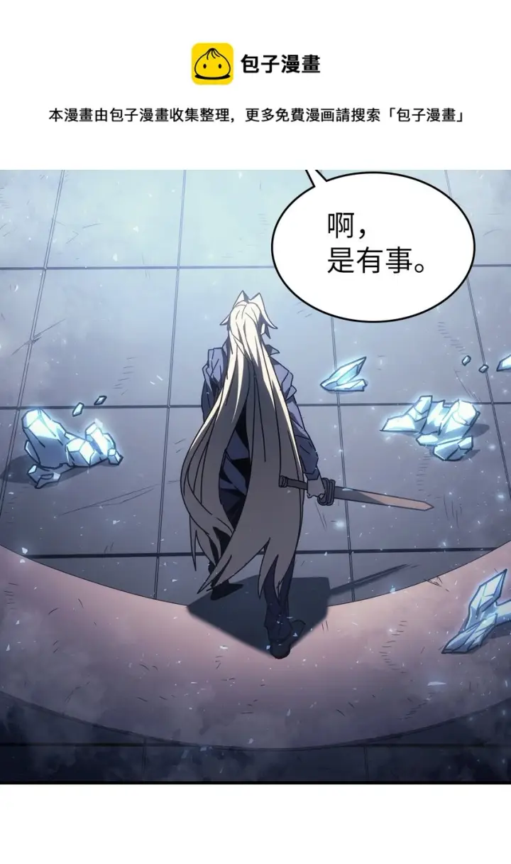 《归还者的魔法要特别》185 185图29