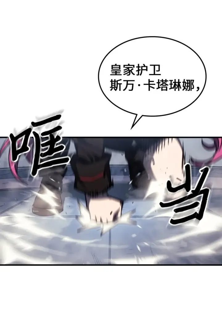 《归还者的魔法要特别》185 185图30