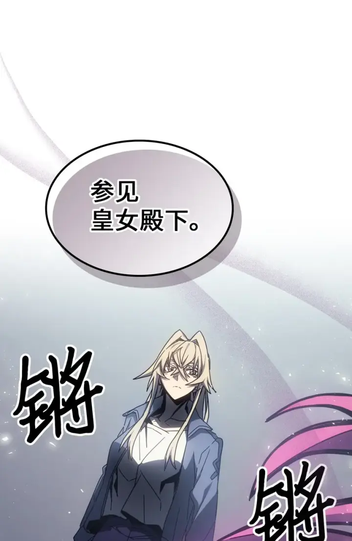 《归还者的魔法要特别》185 185图31