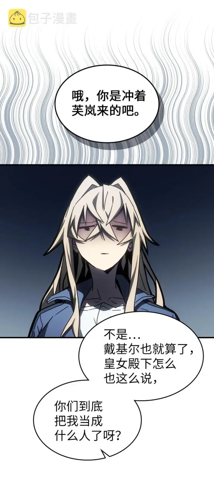 《归还者的魔法要特别》185 185图35