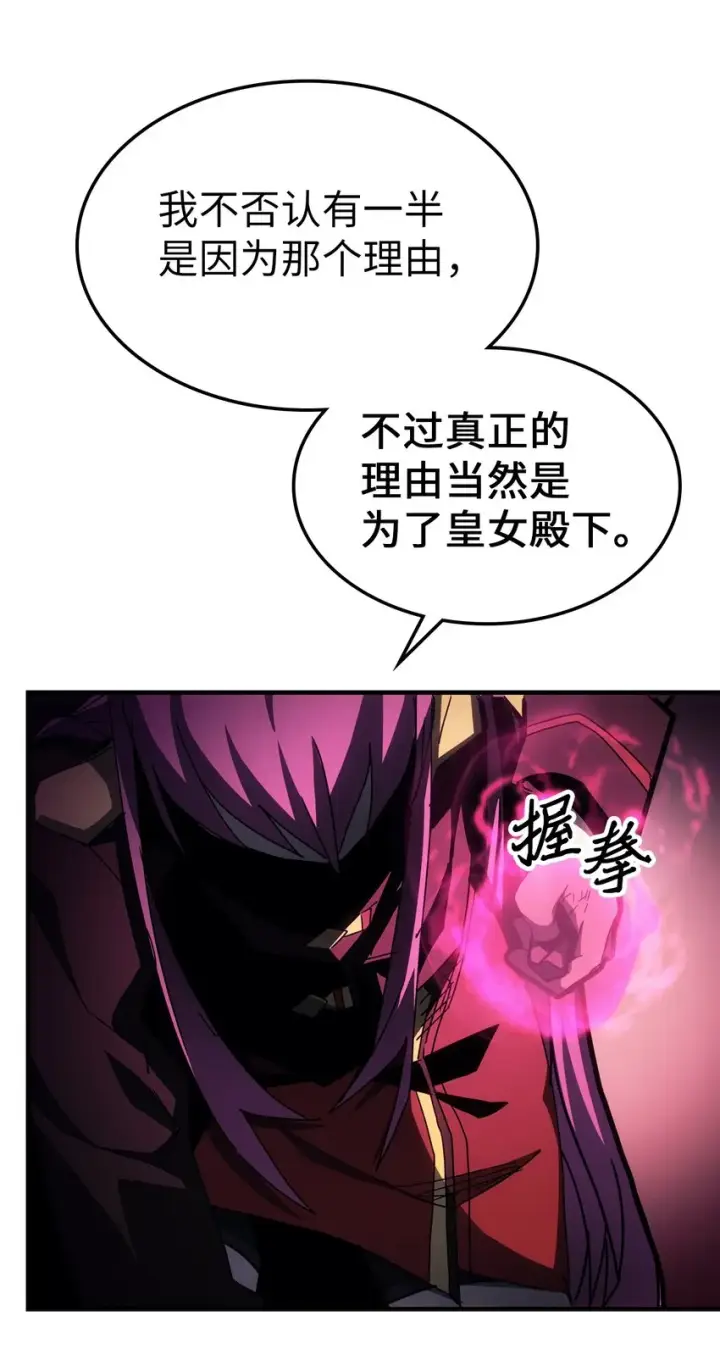 《归还者的魔法要特别》185 185图36