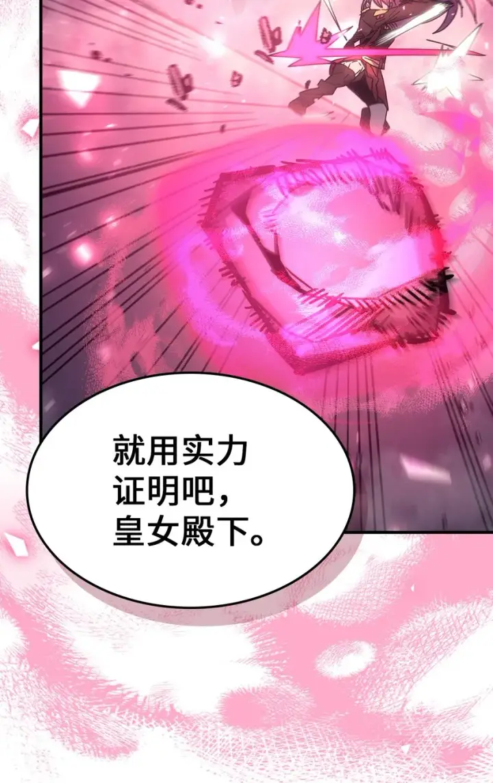 《归还者的魔法要特别》185 185图43