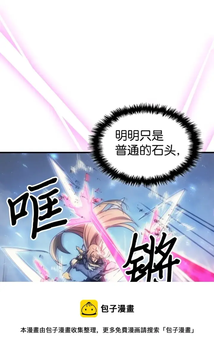 《归还者的魔法要特别》185 185图45