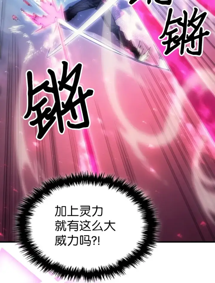 《归还者的魔法要特别》185 185图46