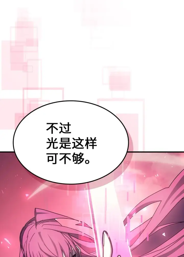 《归还者的魔法要特别》185 185图48