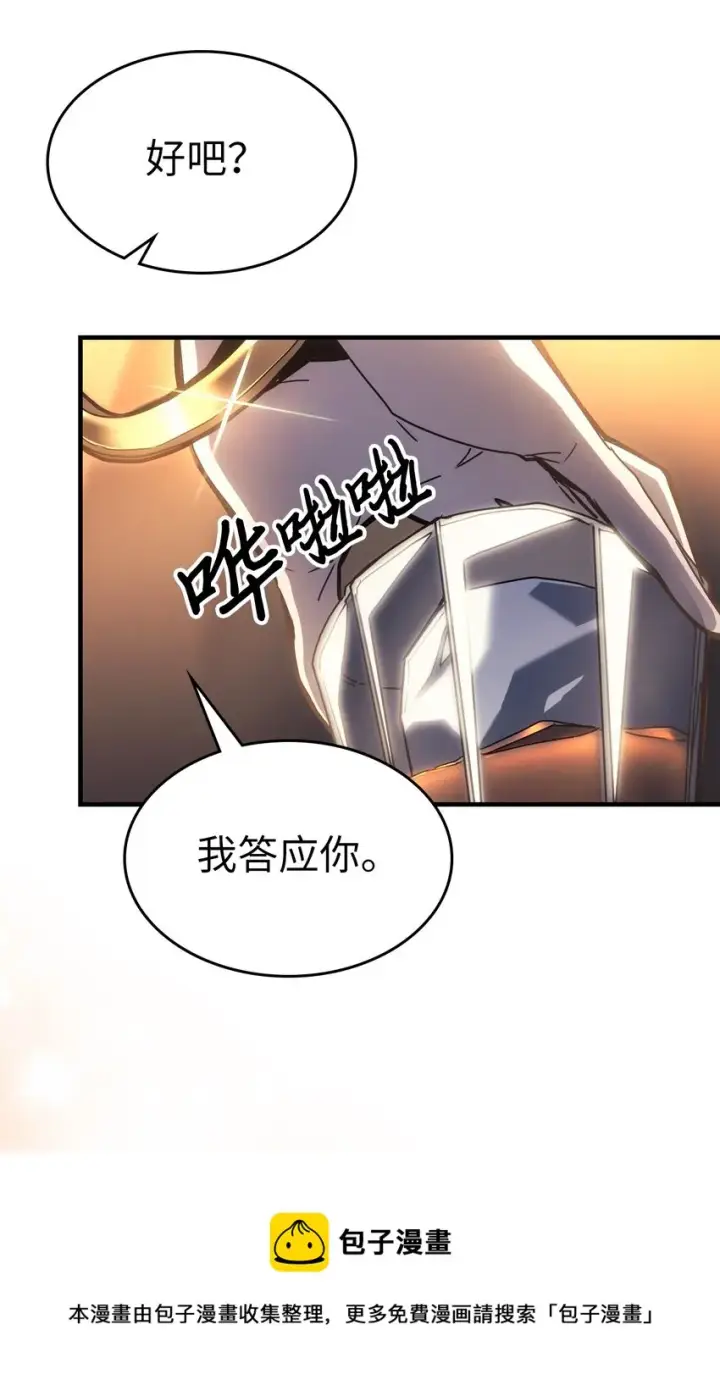 《归还者的魔法要特别》185 185图5