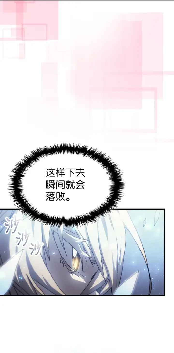 《归还者的魔法要特别》185 185图50