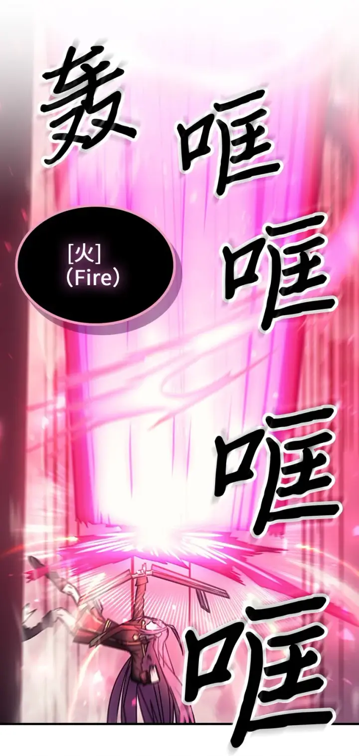 《归还者的魔法要特别》185 185图54