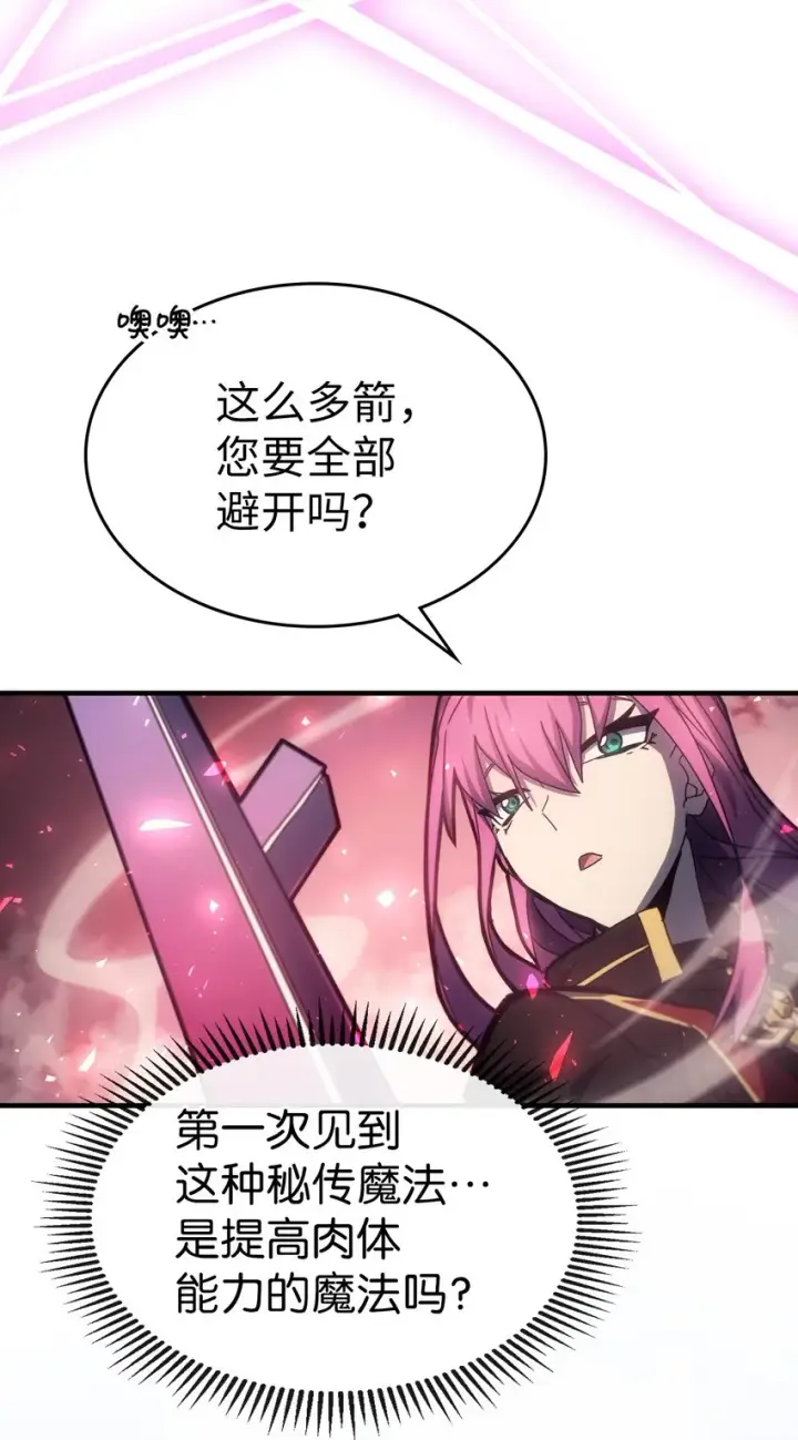 《归还者的魔法要特别》185 185图56