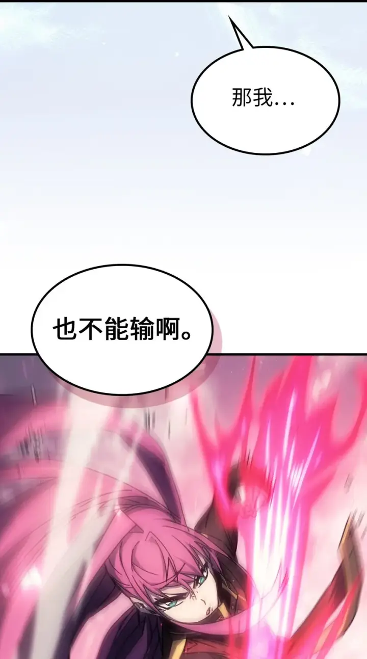《归还者的魔法要特别》185 185图59