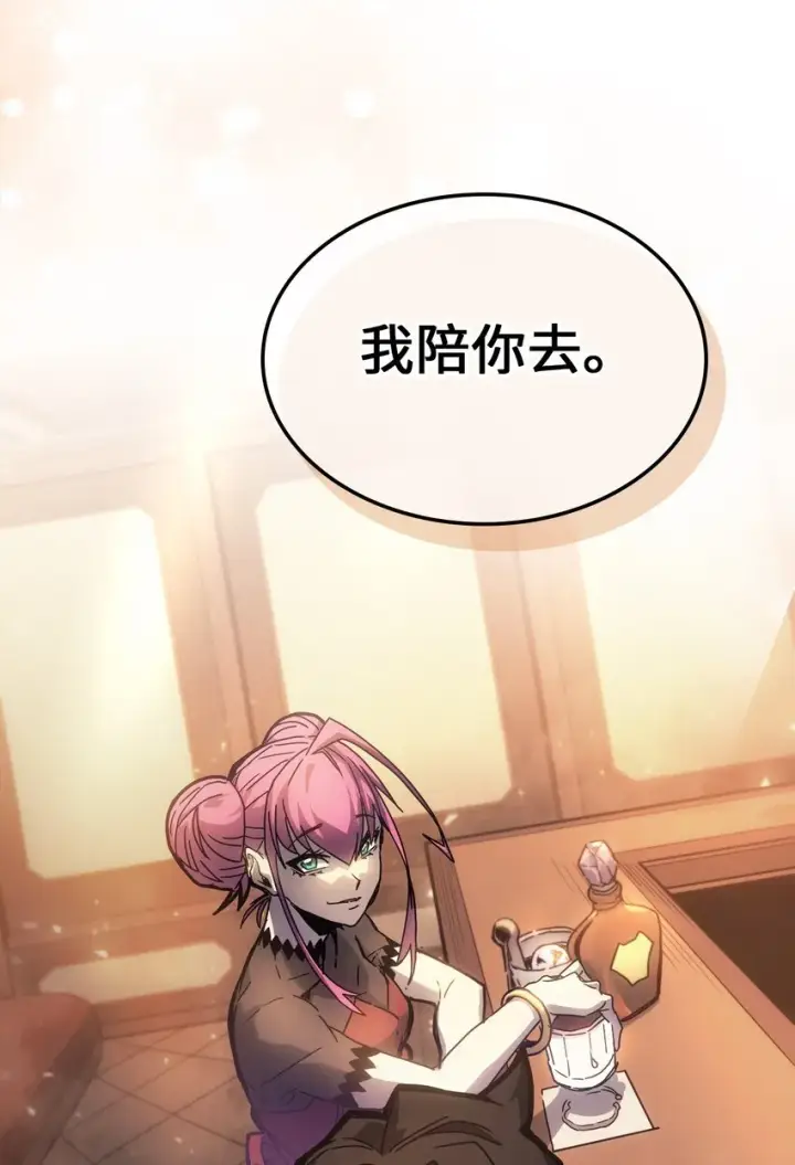《归还者的魔法要特别》185 185图6