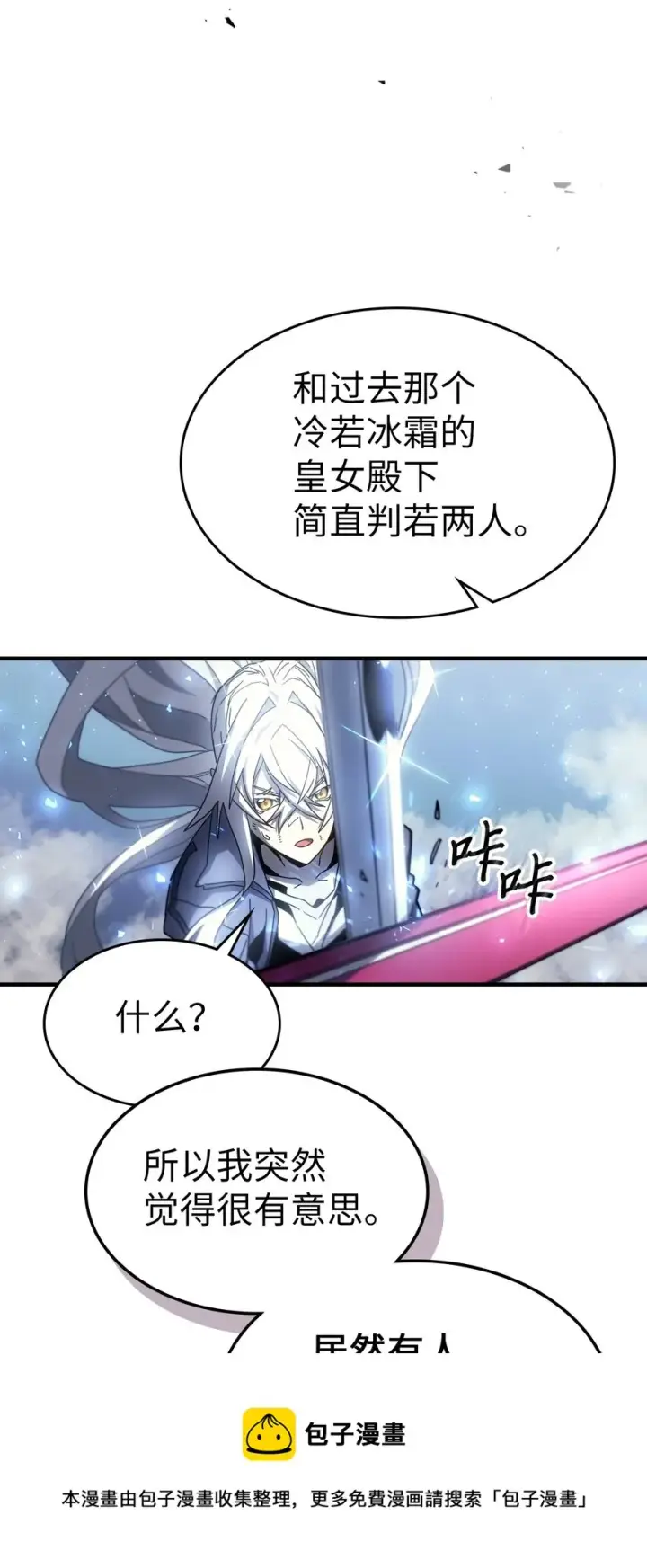 《归还者的魔法要特别》185 185图69