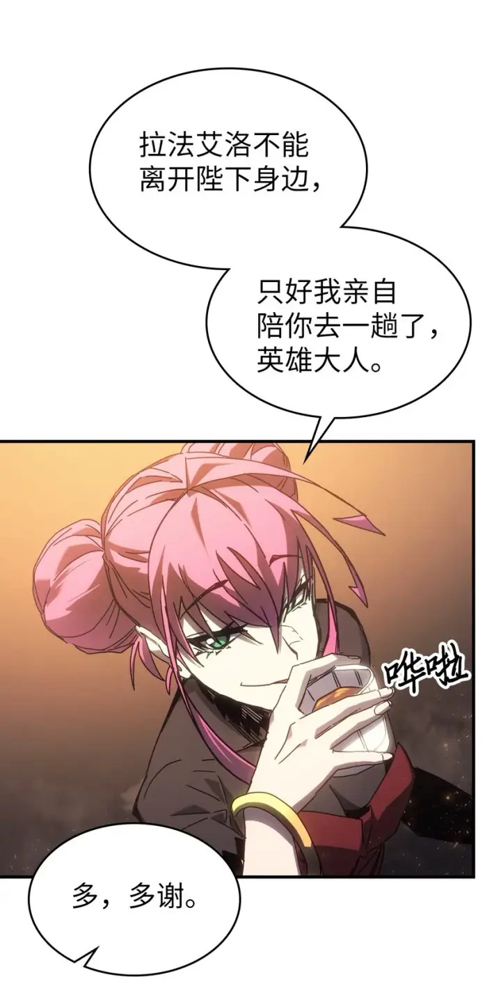 《归还者的魔法要特别》185 185图8