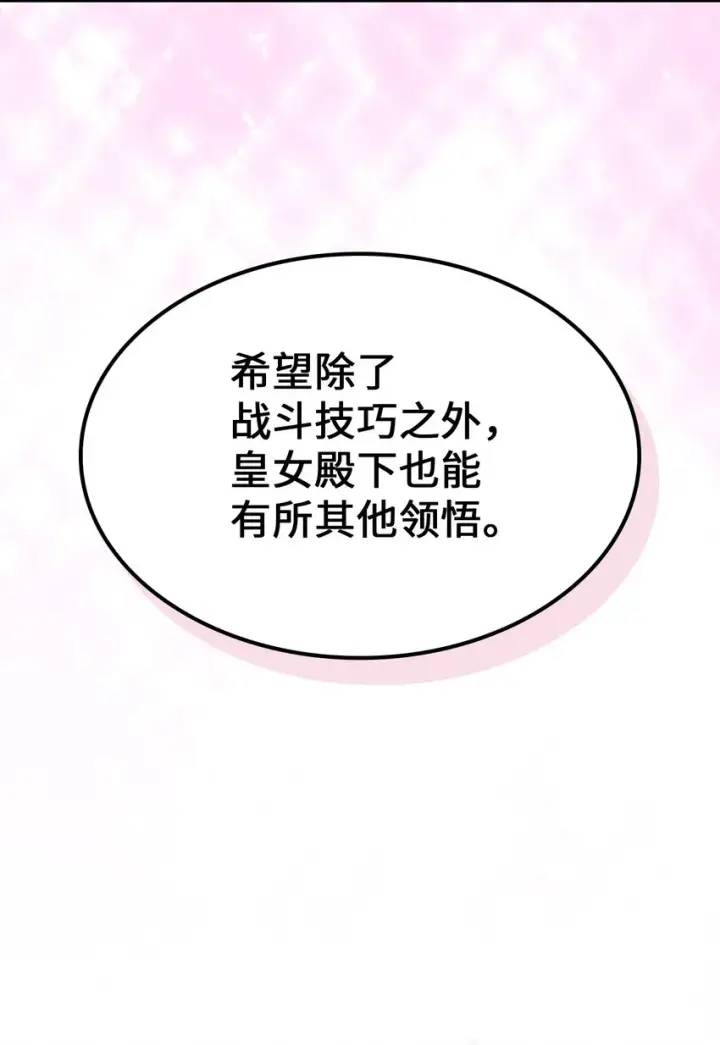 《归还者的魔法要特别》185 185图80