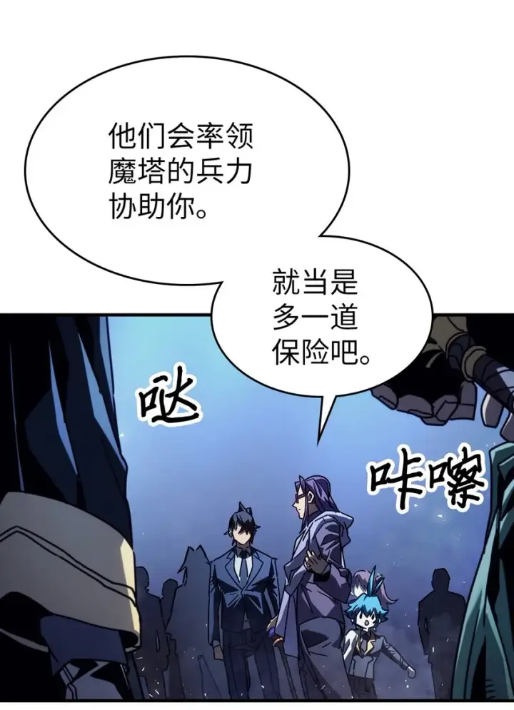 漫画《归还者的魔法要特别》186 186第10张图