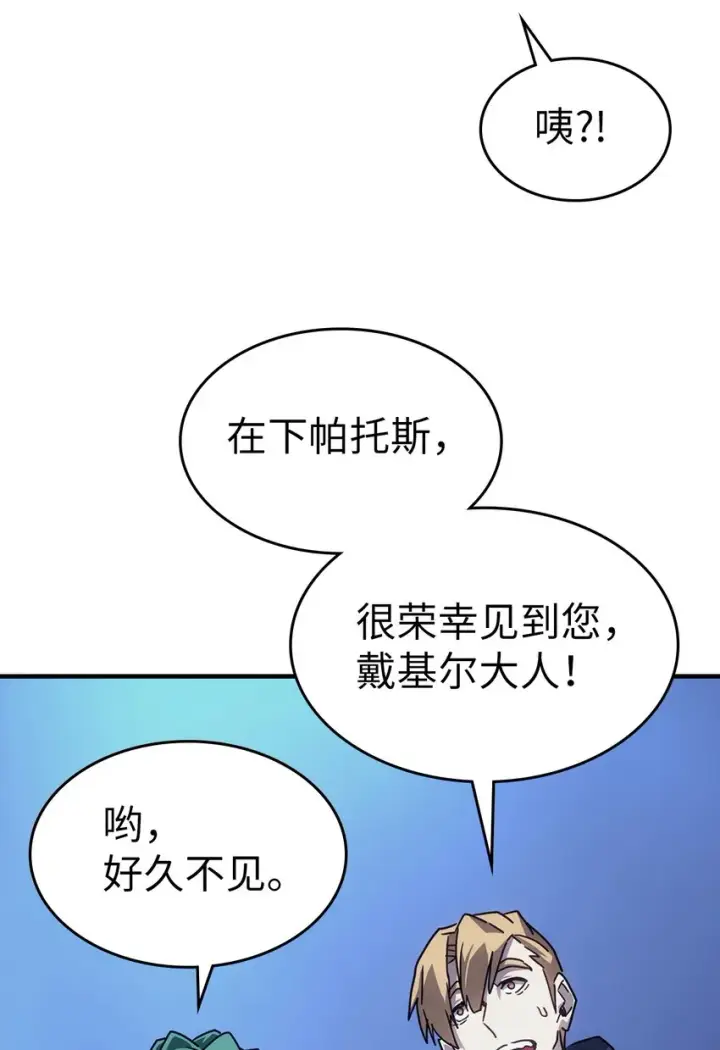 漫画《归还者的魔法要特别》186 186第11张图