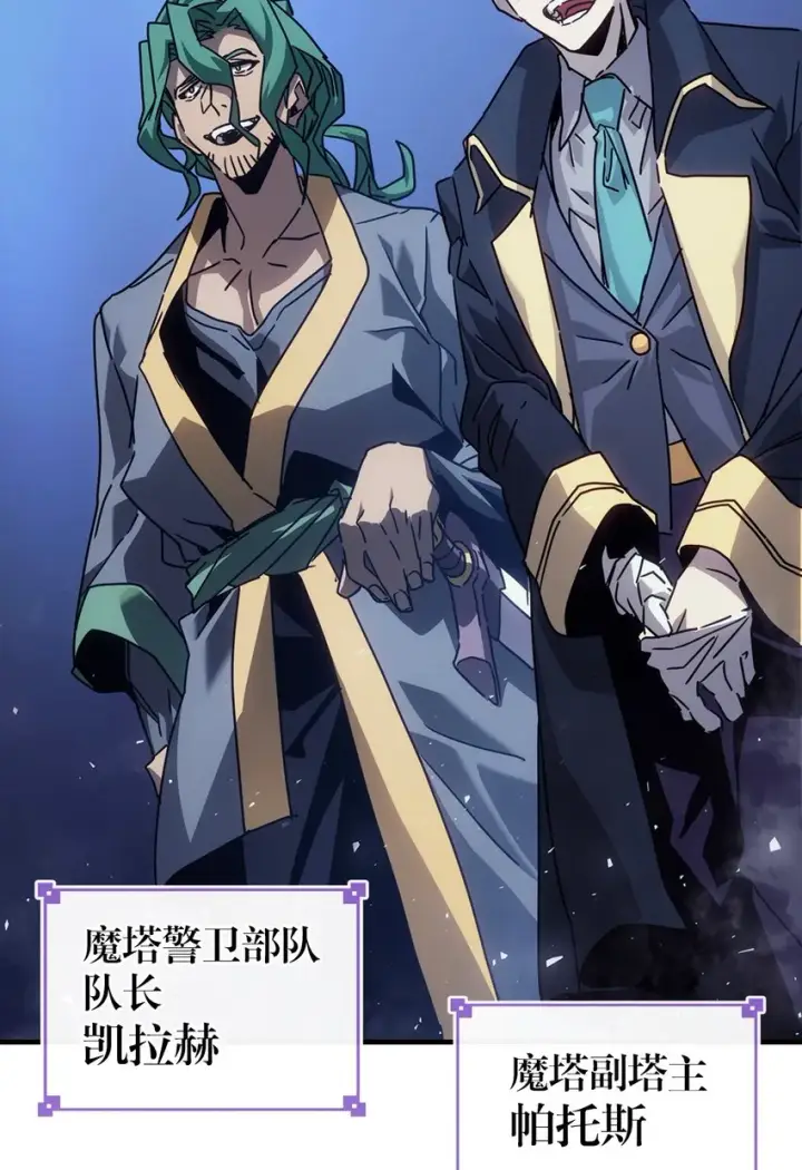 漫画《归还者的魔法要特别》186 186第12张图