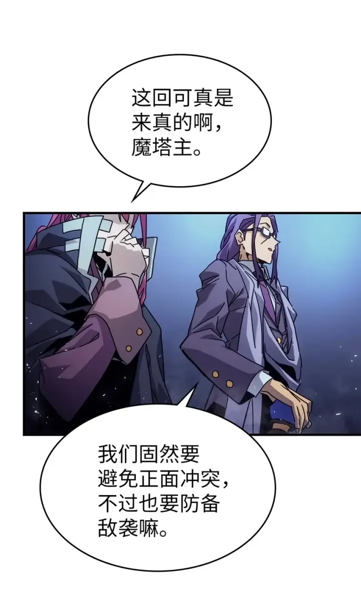 漫画《归还者的魔法要特别》186 186第14张图