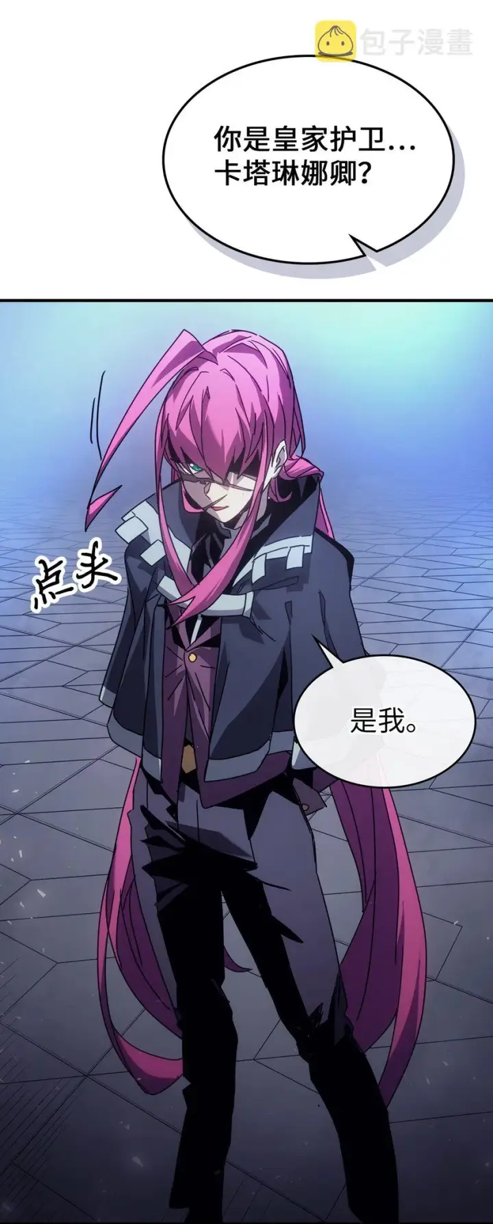 漫画《归还者的魔法要特别》186 186第15张图