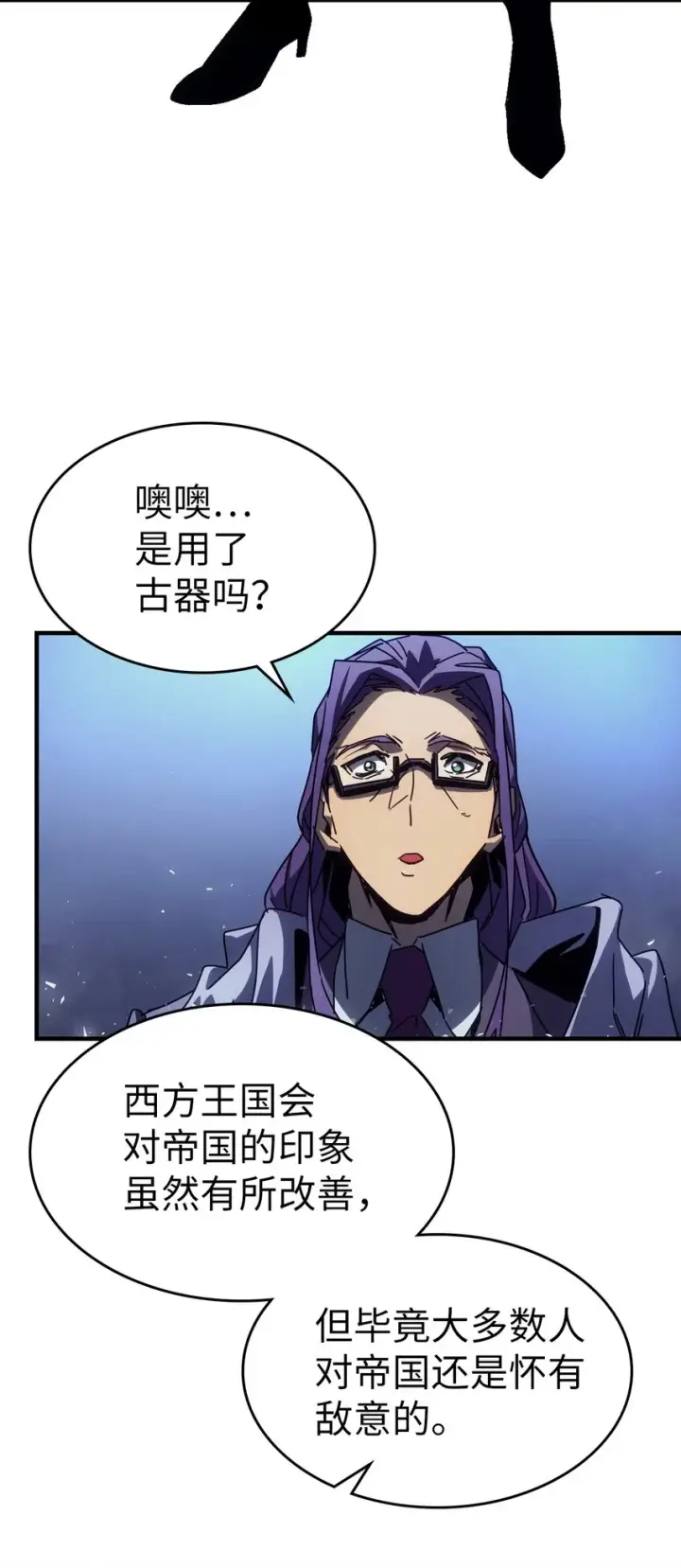 漫画《归还者的魔法要特别》186 186第16张图